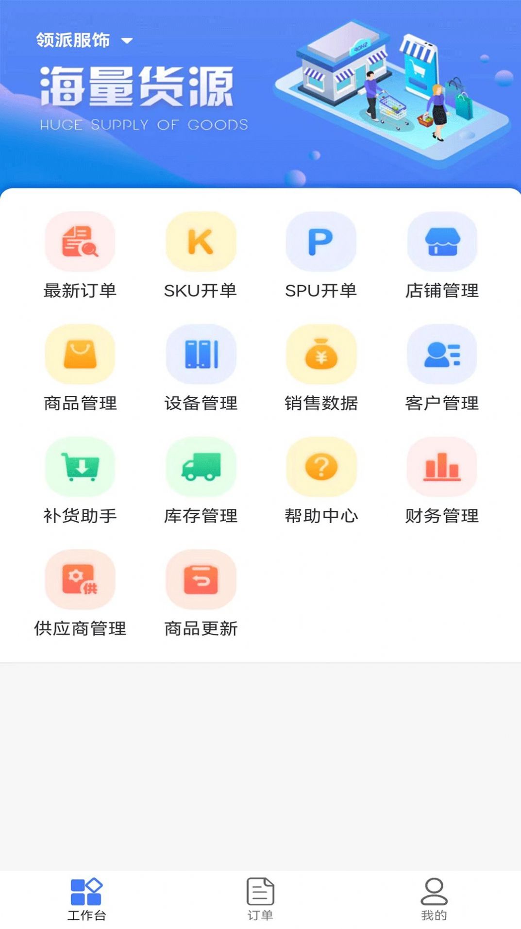 智云仓库管理系统官方下载 v1.0.0