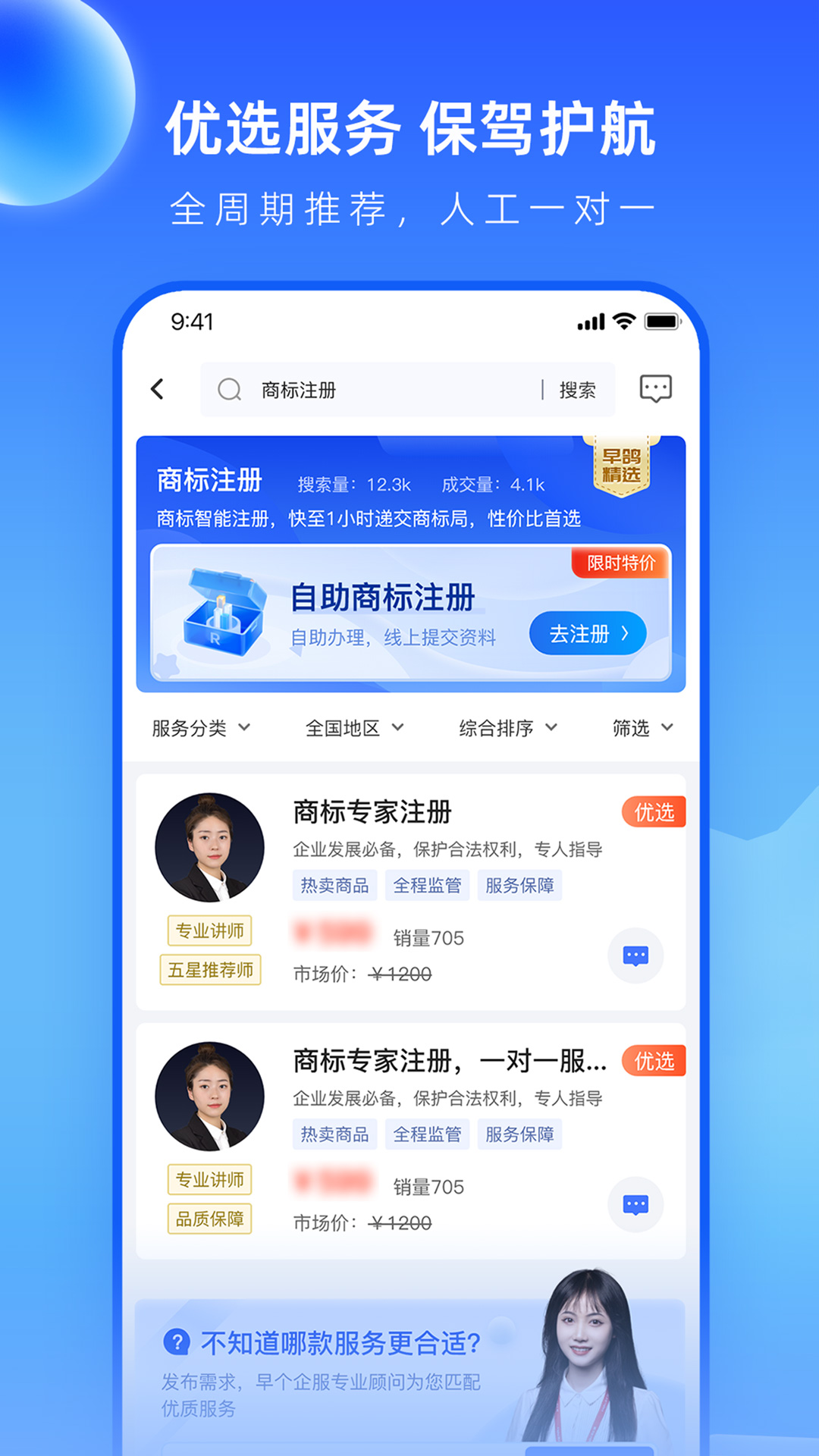 早鸽网创业服务平台app下载 v1.0