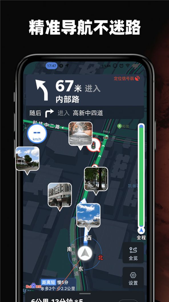 3D高清环景地图软件app下载 v1.2