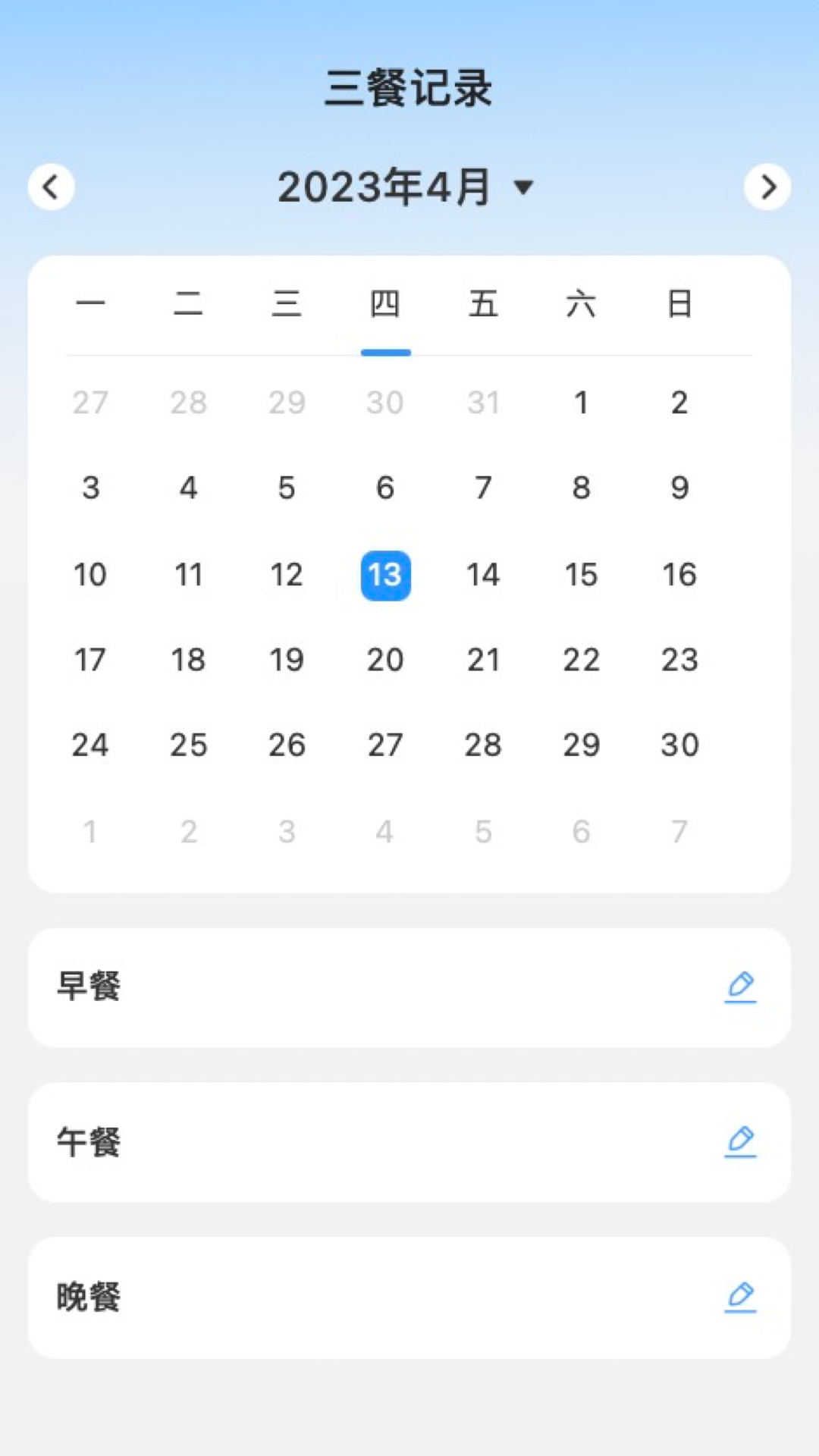 非凡测速管家app官方版 2.0.1