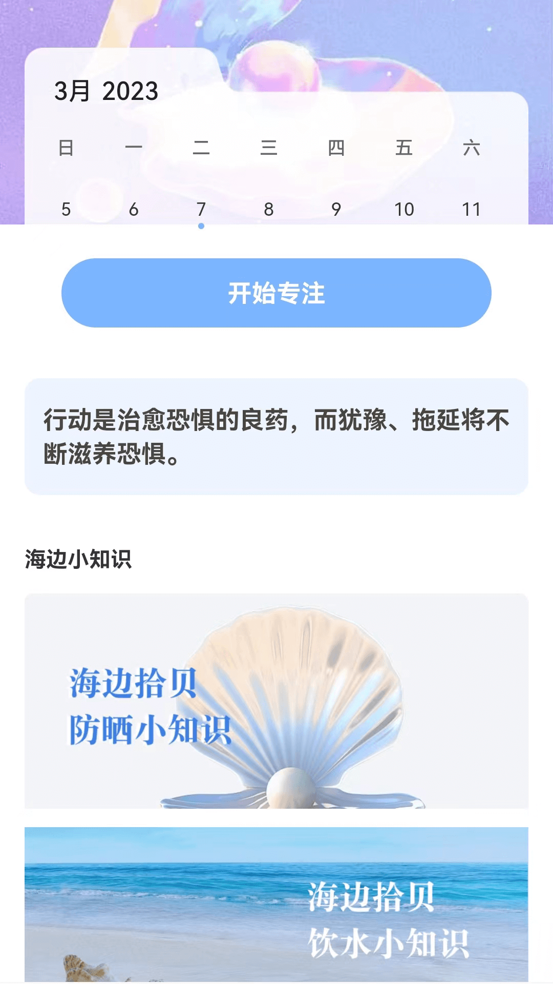 贝壳来电app苹果版下载图片4