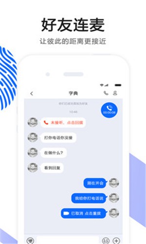 OK语音官网app下载 v1.69