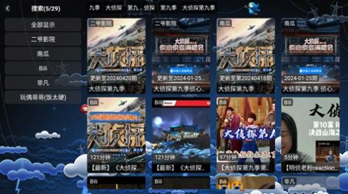 二爷资源库TV03官方免费版下载 v1.5.1