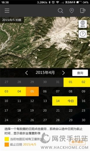 实时地球安卓手机版app v0.7