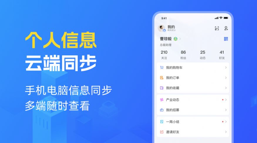 徕吖聊天软件免费版下载 v1.0.6