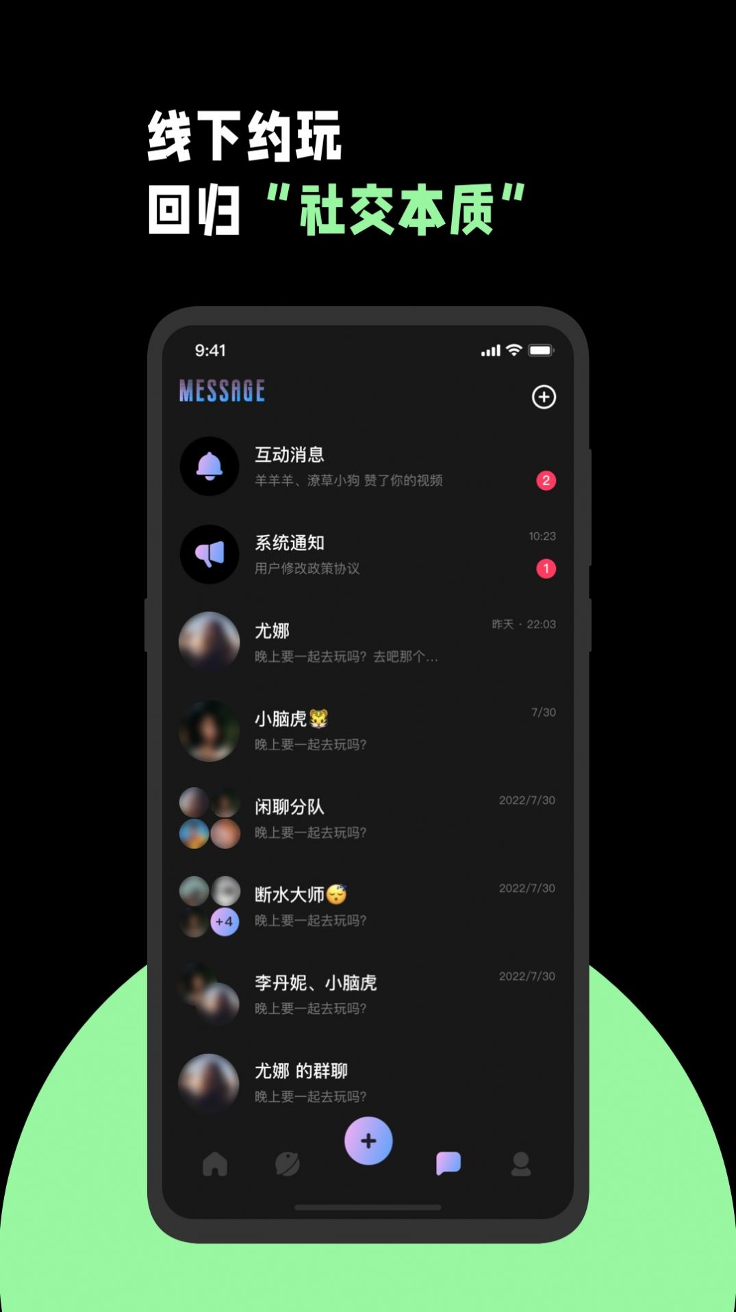 煮桔交友软件免费版下载 v1.0.1