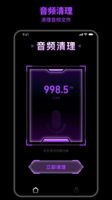 及时清理app软件下载 v1.0.0