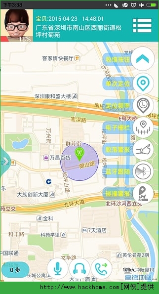 爱随行2官网app手机ios版 v1.5.7