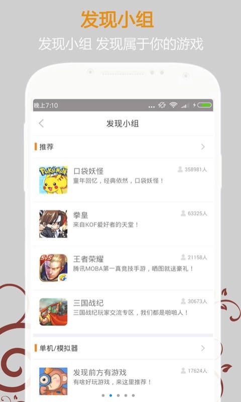 悟饭游戏厅安卓版ios下载手机版 v4.9.9.6