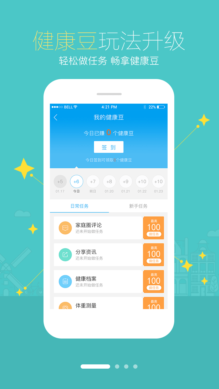 智慧E保app官方最新版 v4.2.58