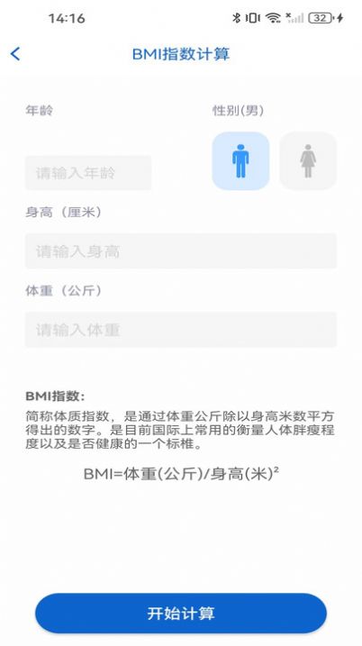 试试全能计算器软件官方下载 v1.4