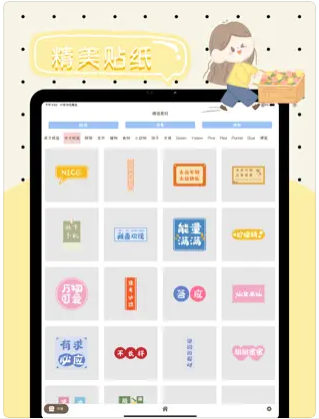 手帐派对记录软件app下载 v3.1