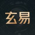 玄易排盘软件官方下载 v1.0