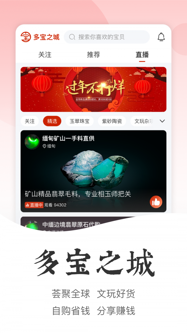 瑞丽多宝之城app官方下载 v1.0.0