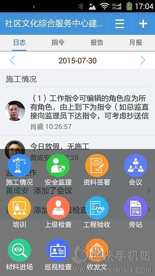 好筑手通用版app手机版下载 v1.0.3