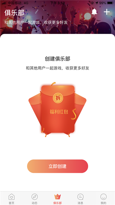 轻觅交友app下载安装 v1.0.0.0