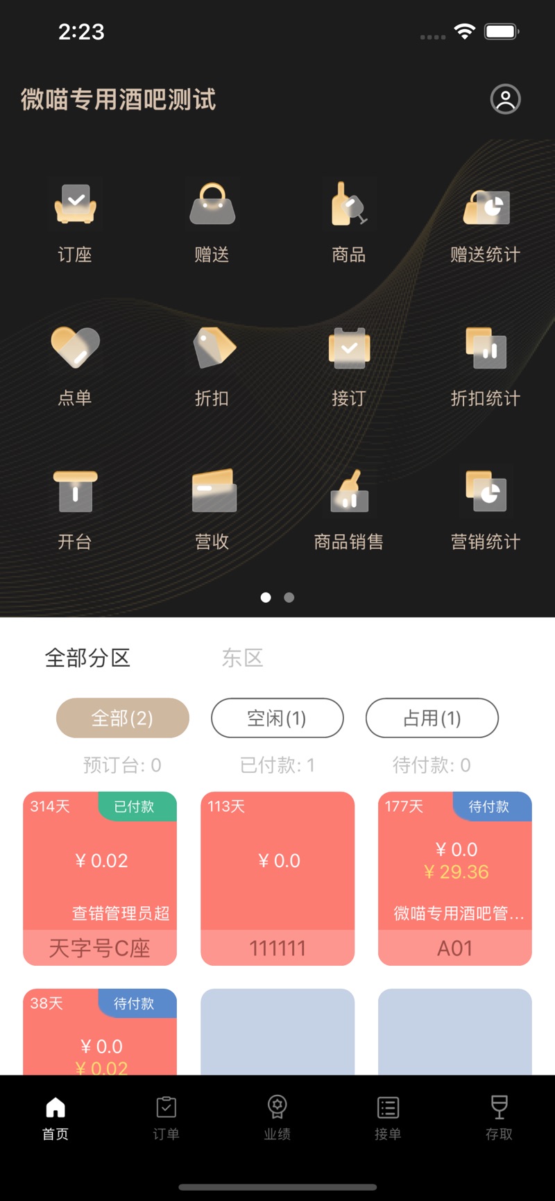 微喵虎斑app下载安装最新版本官方 v2.14.8