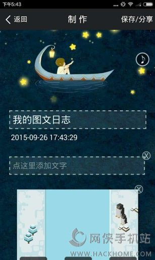 照片盒子安卓手机版app v0.0.1