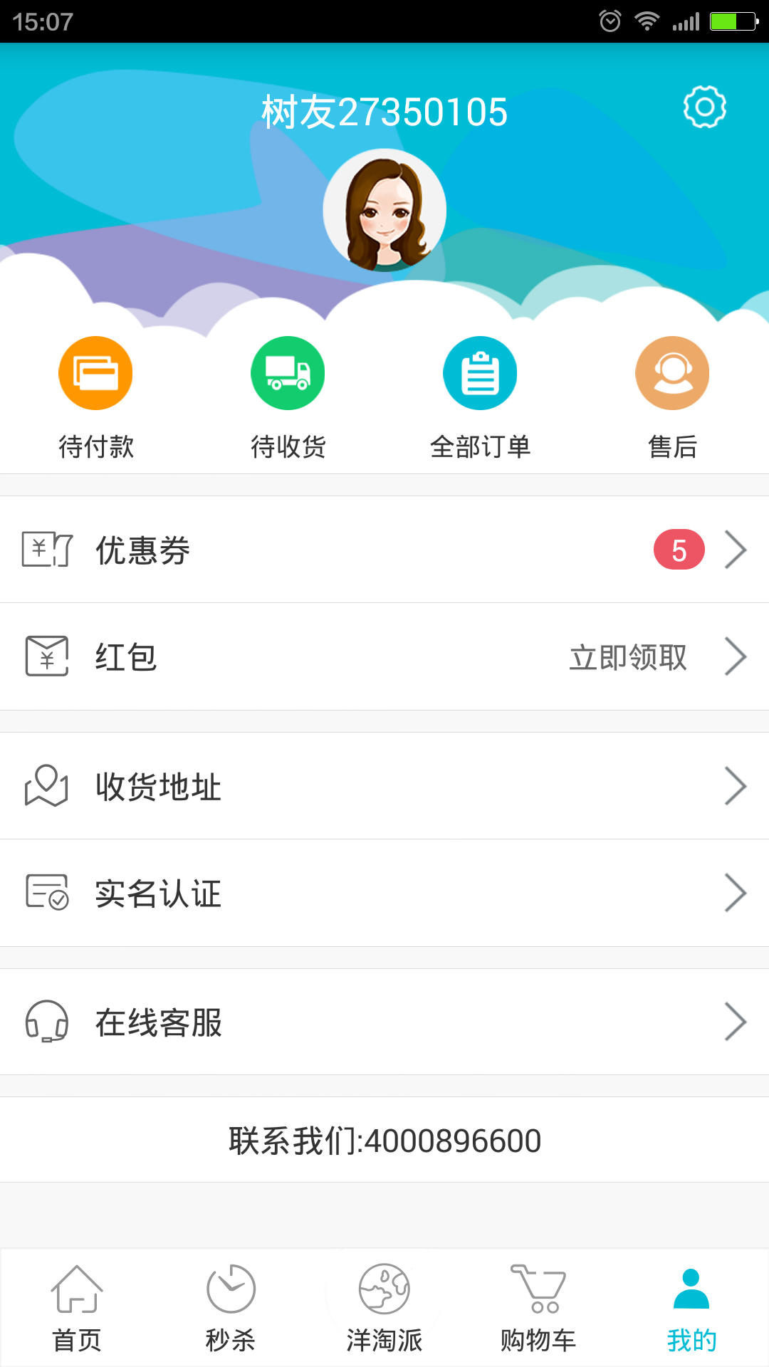 美囤妈妈官网下载安卓版app v1.0.1