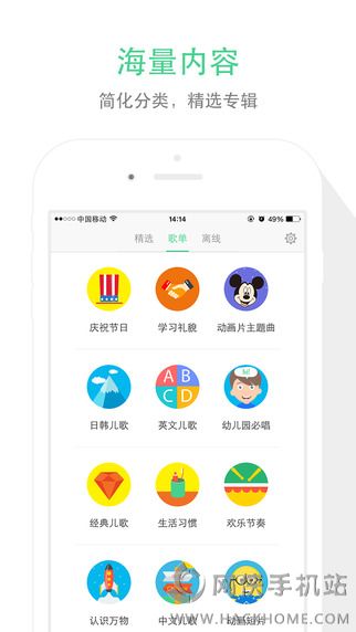 儿歌点点官网手机版app v5.1.0