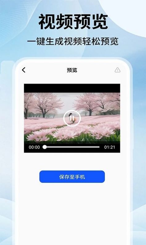 文字转视频Sore软件手机版下载 v1.0.0