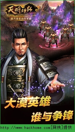 天将雄师OL官方ios版 v2.4.0