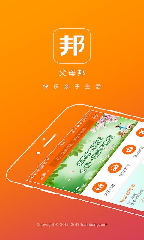 北京父母邦app官网版下载 v5.09