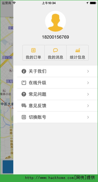 飞嘀打车用户端手机版app v1.0.2