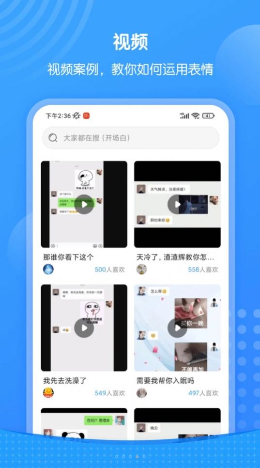 xiu表情包app手机版下载 v1.5.1502