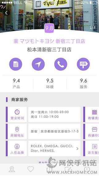 扫街app官方ios版 v1.0