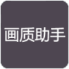 小也画质大师官网2.1.apk最新下载 v3.27.00