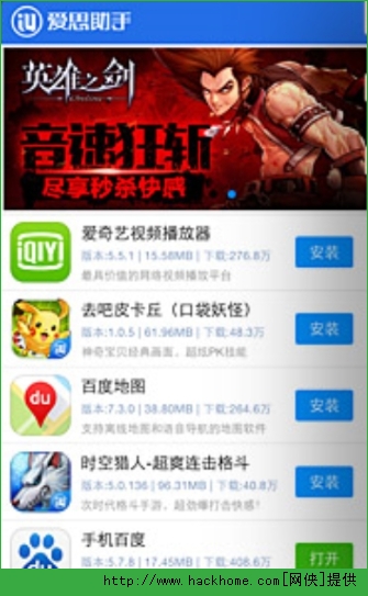 爱思助手官方iphone手机版 V7.1.1