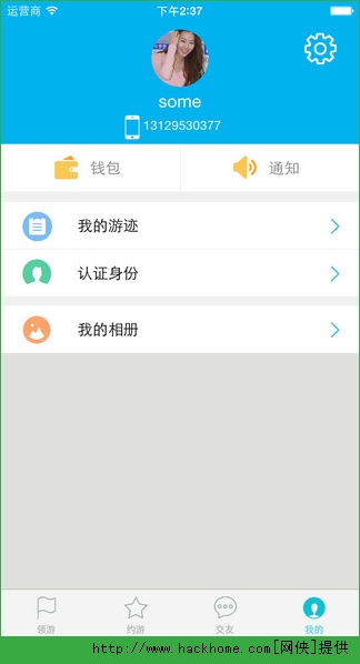 领游官网app v1.2