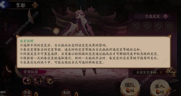 阴阳师妖行试炼第二天怎么打 妖行试炼第二天打法攻略图片2