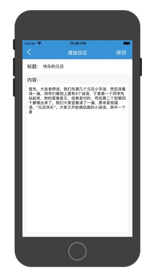 心情日记官方app软件下载 v1.1.1