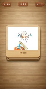 天天都来玩app儿童场景沟通官方版 v1.0.0