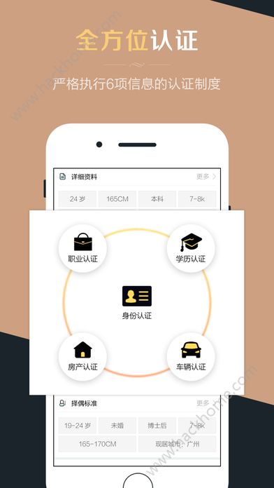 Only婚恋官网app手机版下载 v5.1.0