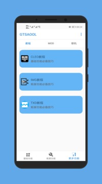 gtsaool教程最新版安卓版下载 v5.1