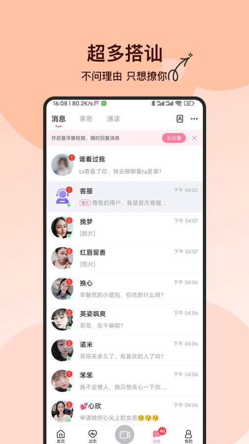 附近必聊软件官方下载 v1.0