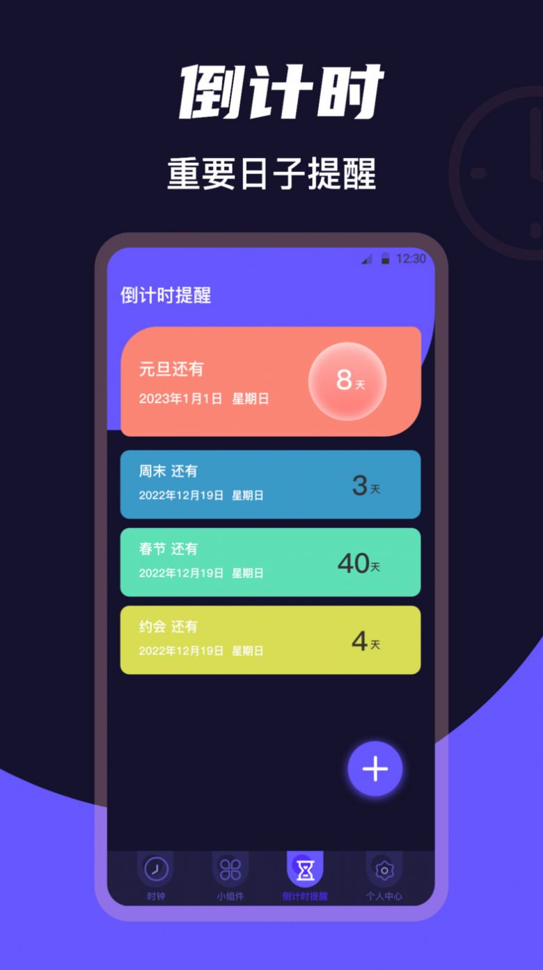 桌面时钟Clock软件app下载 v1.0.0