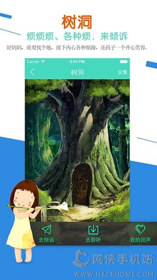 易成长ios手机版app v1.1