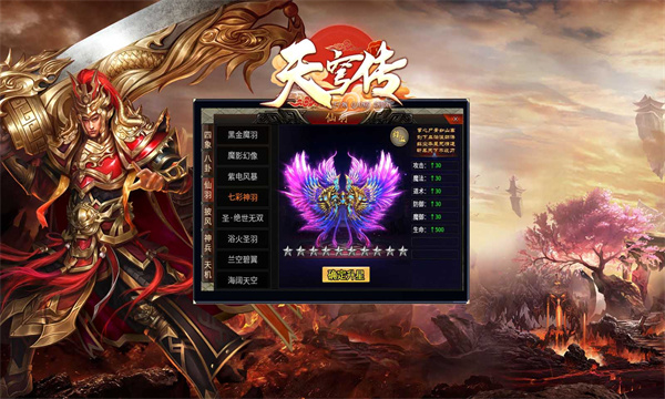 御游天穹传手游最新版下载 v4.4.9