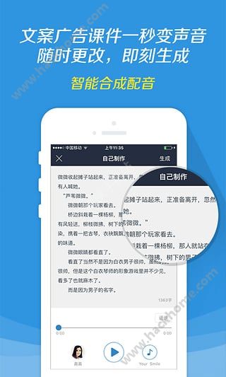 讯飞配音官网app下载 v1.1.0