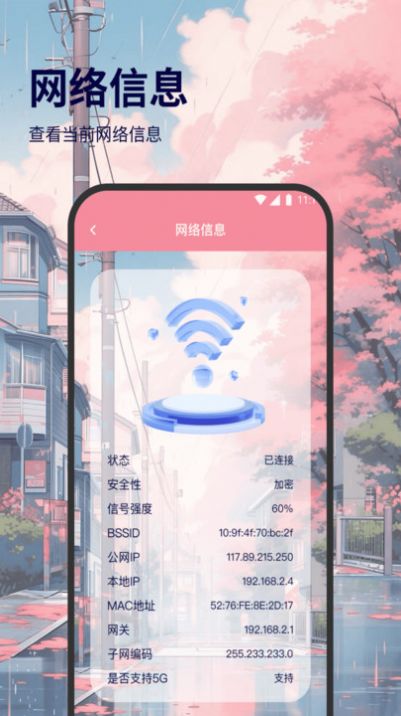 龙跃wifi快捷助手软件官方下载 v1.0.0