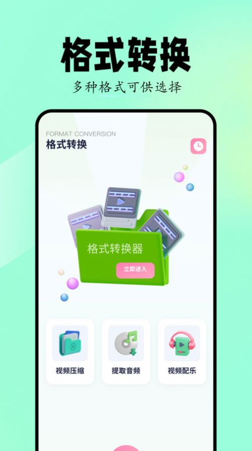 Sora视频生成器软件下载安装 v1.1