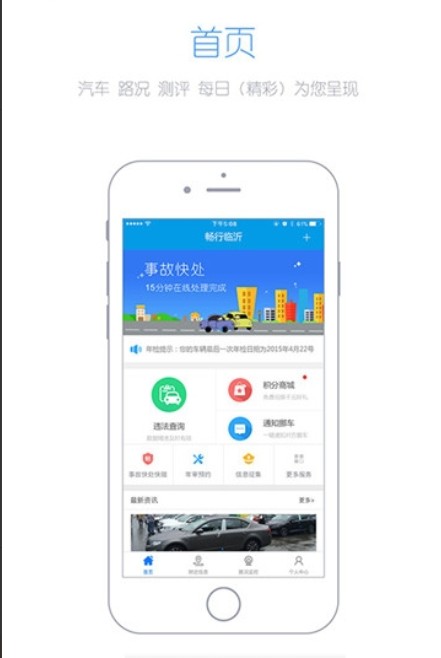 渝畅行app官方下载 v1.22.0