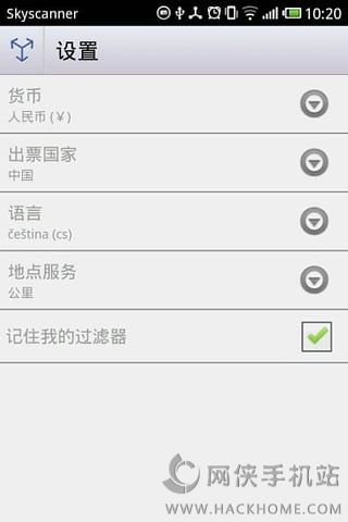 航班信息安卓手机版app V4.3