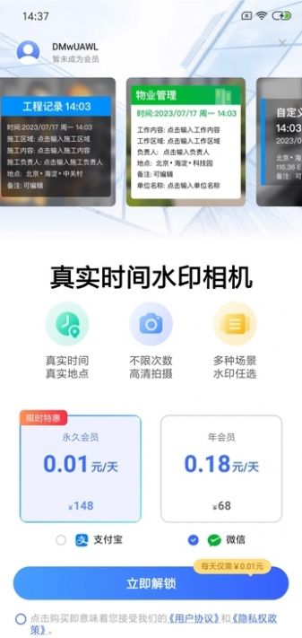 真实时间水印相机app安卓版下载 v1.0.1