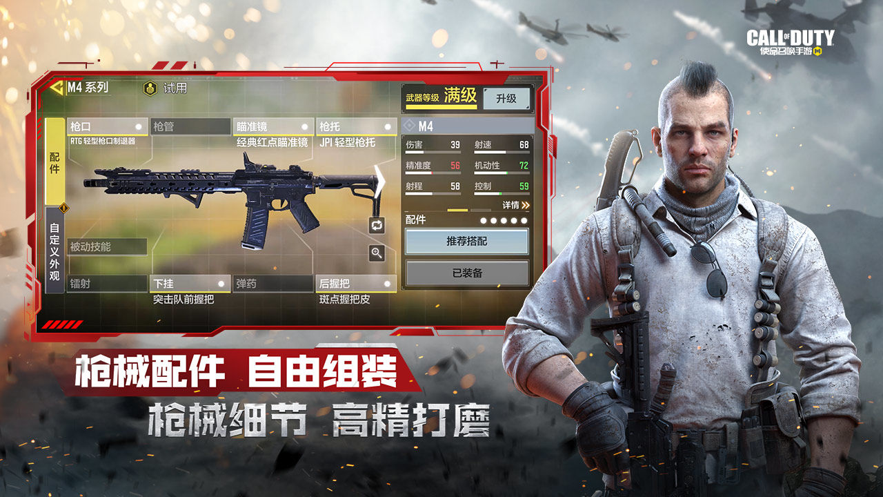 使命召唤手游二周年官方下载 v1.9.46