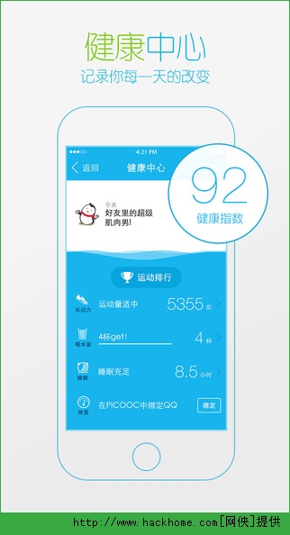 手机qq5.1.1iPhone版 v9.0.8